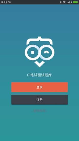 IT笔试面试题库  v3.45图3