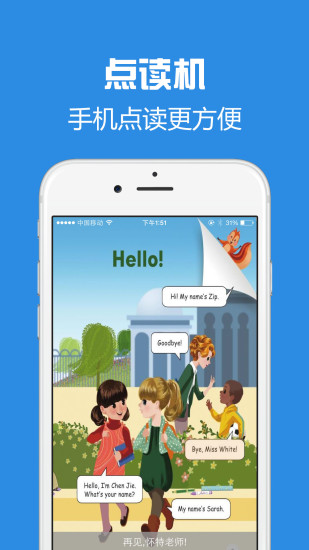 西书房英语人教版  v1.2.0图4