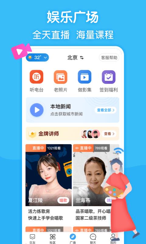 闲趣岛交友  v2.5.11图3