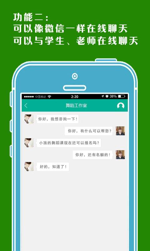 上课呗教师端  v1.5.9图3