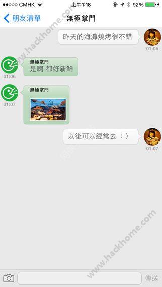 无极聊最新版  v1.5.1图3