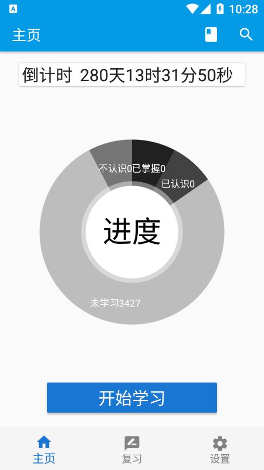 OK学单词  v1.0图2