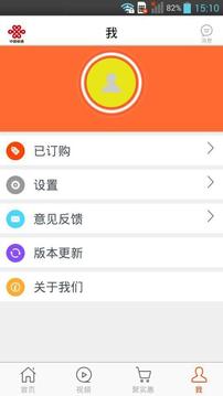 联通互联之家  v1.12图2