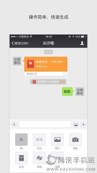 微商晒图王手机版  v2.2图2