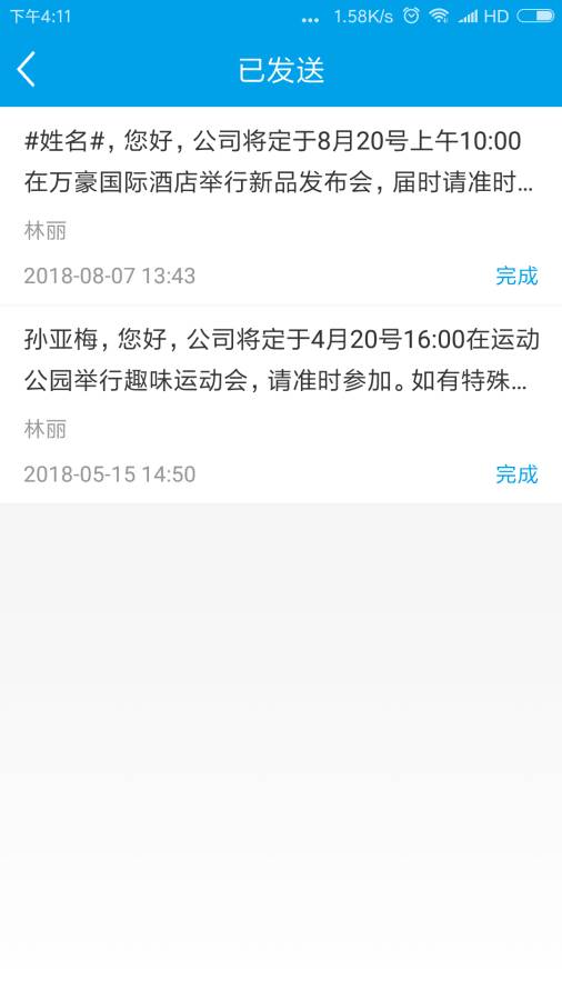 短信共享中心  v1.1.0图5