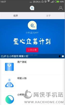 小杯盖同下载安卓版（同志交友）