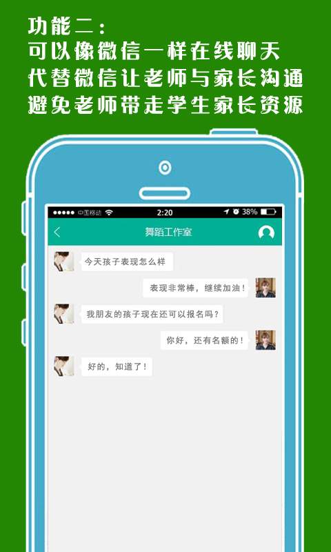 上课呗机构端  v1.6.7图3