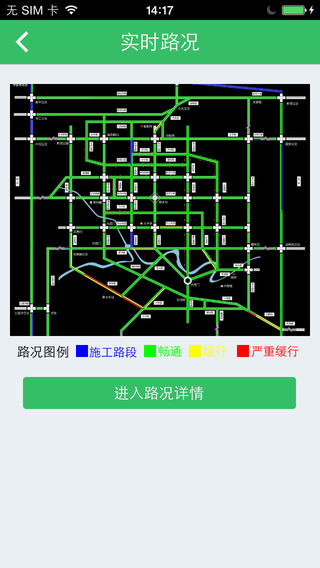 林城交警  v1.6.0.5图4