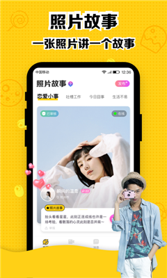 甜趣社  v1.0.0图2