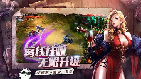 暗黑勇士  v1.0.02图2