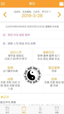 心度日历  v0.0.1图2