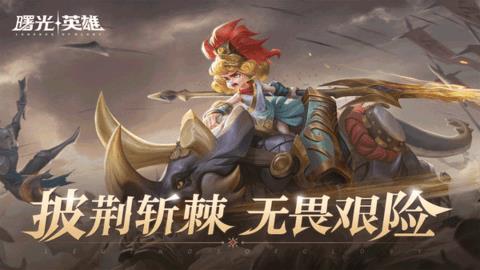 曙光英雄测试服  v1.0.11.0.19图2