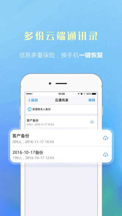 微微电话  v4.4图4