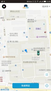 弘扬共享汽车  v1.1.0图4