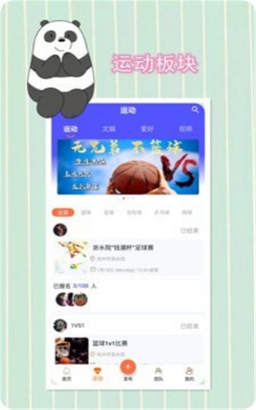 友点乐手机版  v1.5.1图2