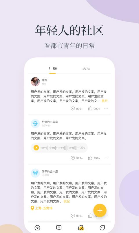 feellike交友  v1.5.6图2