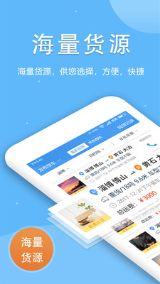 商卡之家货主版  v1.5.26图1