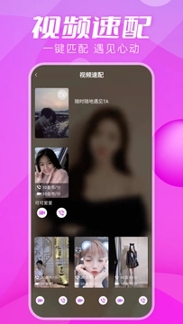 思慕社交  v5.6.0图1