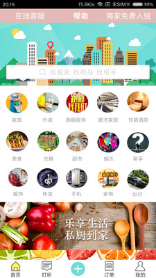 工小兔  v4.1图1