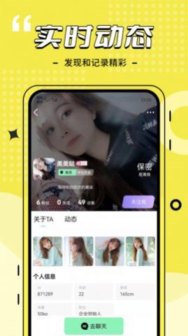 比信约玩  v4.0.0图1