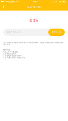 游艺宝商户  v1.0.4图4