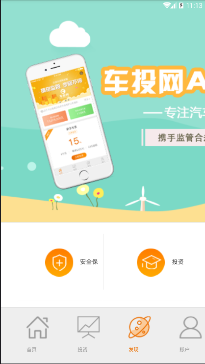 车投网  v1.0.0图3