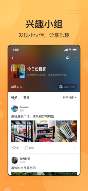 飞聊 v1.8.1 安卓最新版  v1.8.1图3