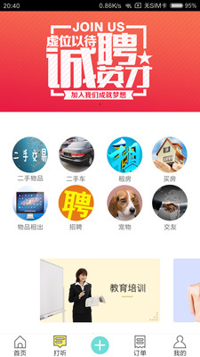 工小兔  v4.1图2