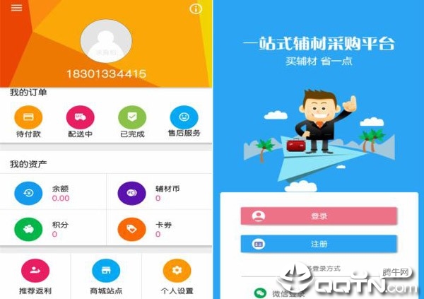 搜辅材  v3.0.1.1图1