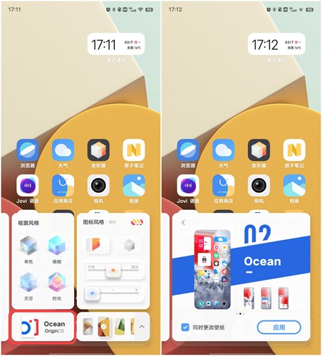 oppo桌面变形器app下载