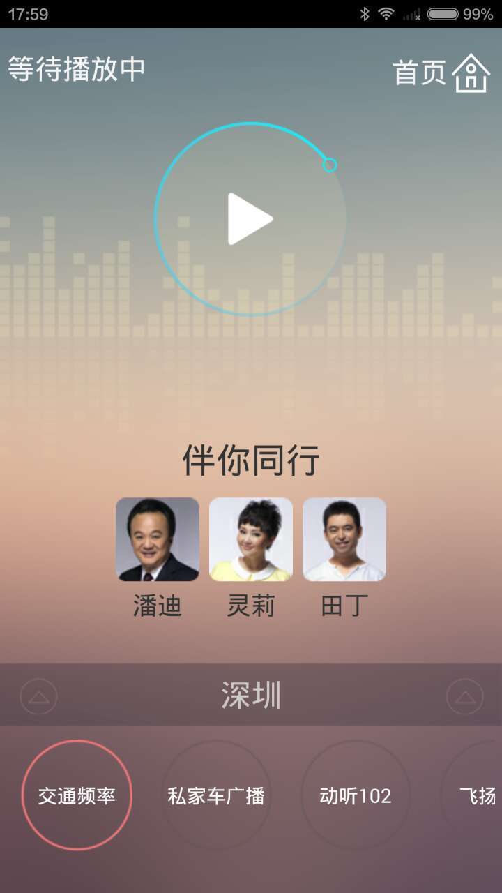 优伴  v2.5.4图2