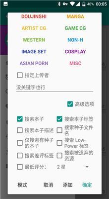 白色ehviewer微当下载  v1.0图4