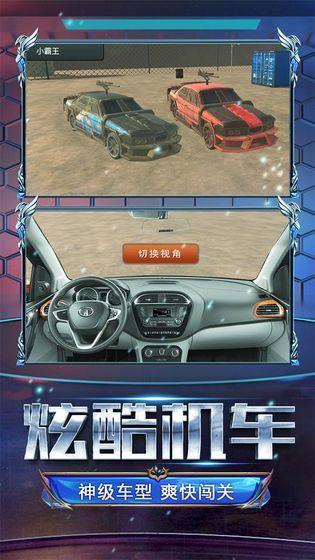 火线战车  v1.0.1图2