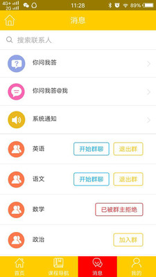 金太阳学航  v0.0.13图2