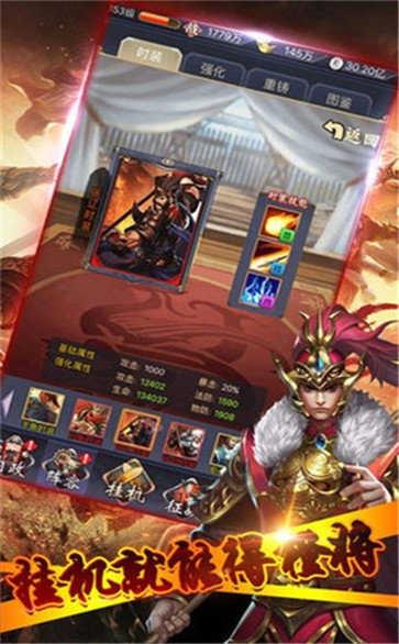 放任三国红包版  v3.0图2