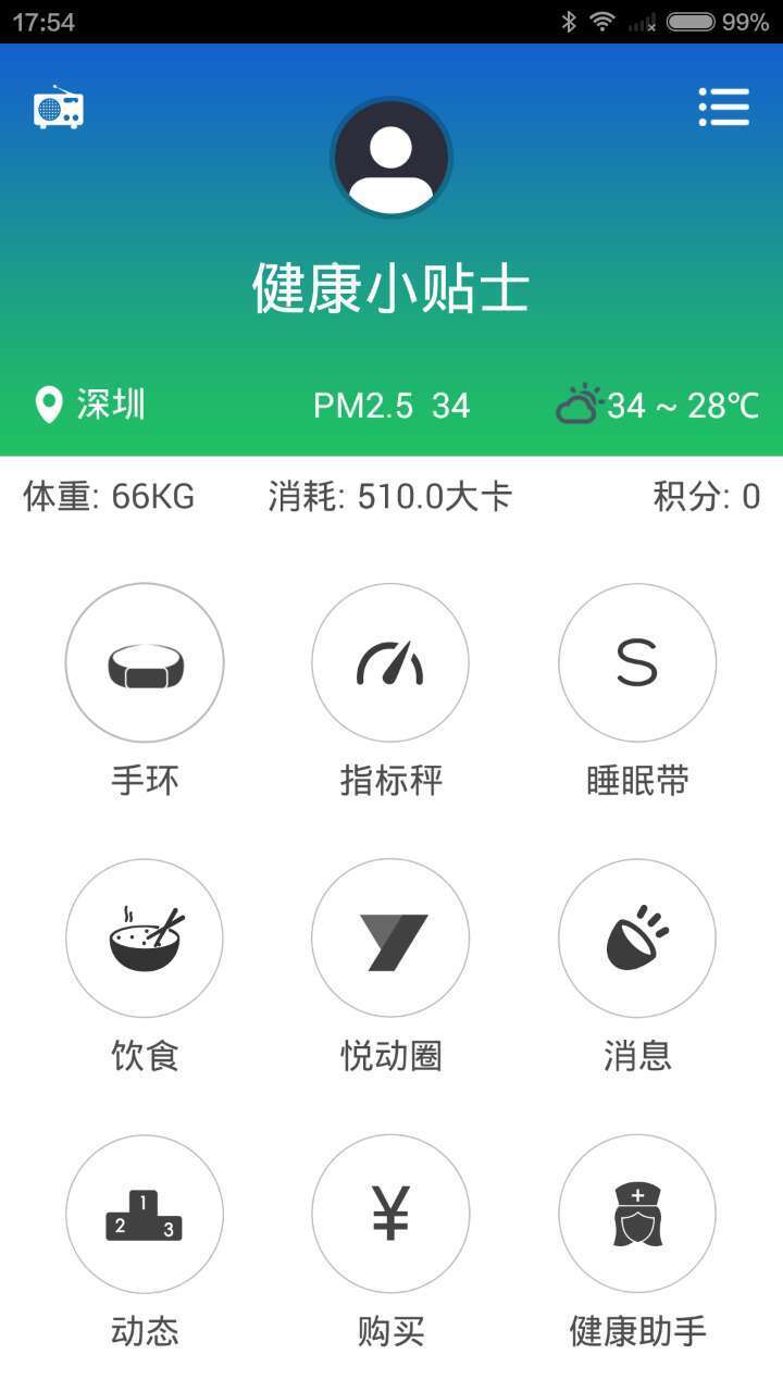 优伴  v2.5.4图1