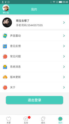 停划算助手  v1.3.0图4