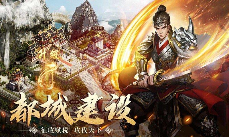 逍遥三国  v3.1.0图2