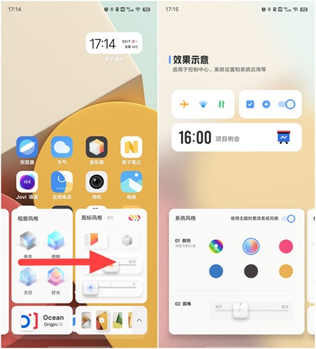 oppo桌面变形器app下载  v1.0.0.55图2