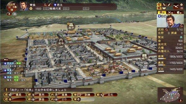 三国志霸道台服  v1.03.04图3