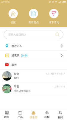 云端财富  v2.0.3图4