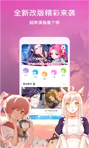 极乐鸟漫画  v7.4.1图2