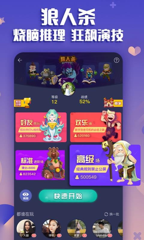 来玩吧  v10.4.6图2