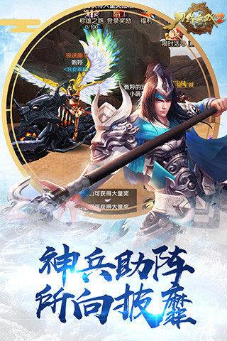 刀锋无双2  v3.0图2