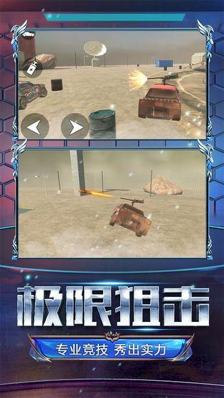 火线战车  v1.0.1图3