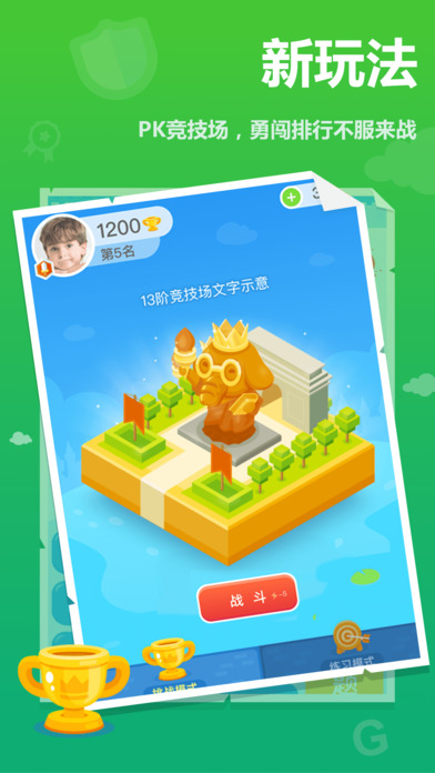 作业盒子小学  v3.0.5图1