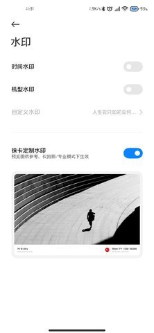 莱卡相机  v4.3.004700.1图1