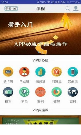 厚德财商  v1.0.0图3