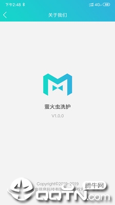 萤火虫洗护  v1.0.0图2