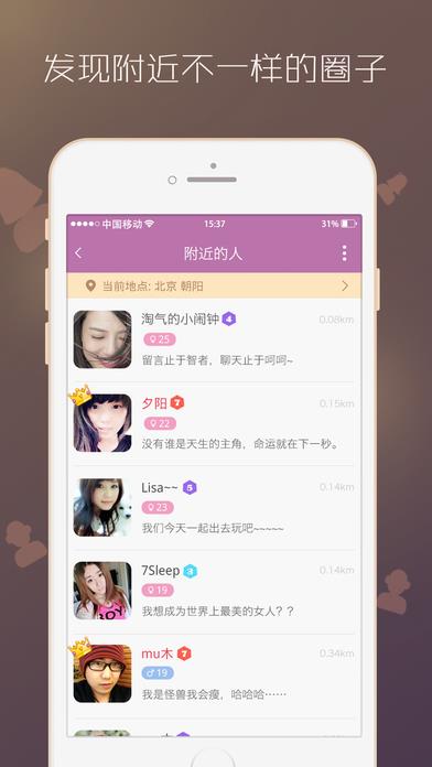 床聊  v4.5.1图2